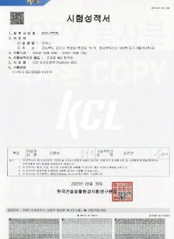 LED 경관조명기구 시험성적서